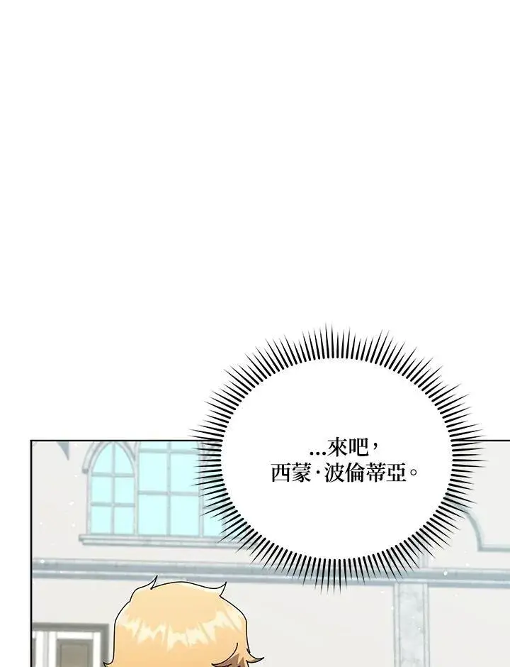 《死灵术师学院的召唤天才》第56话图19