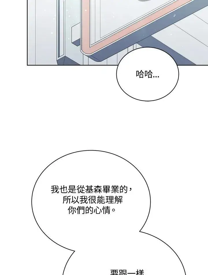《死灵术师学院的召唤天才》第56话图2