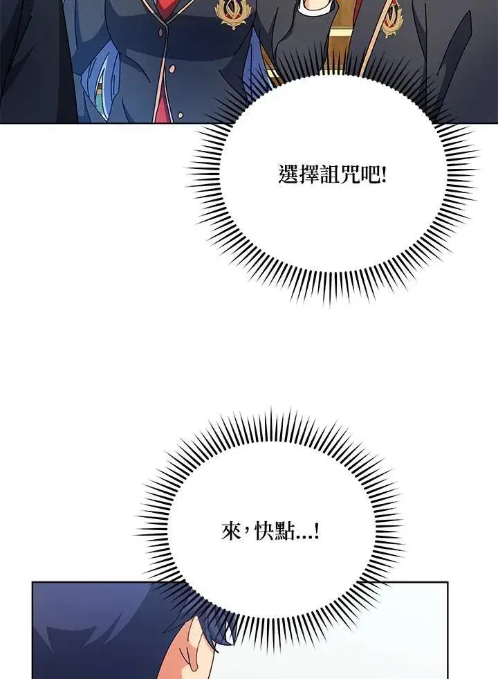《死灵术师学院的召唤天才》第56话图24