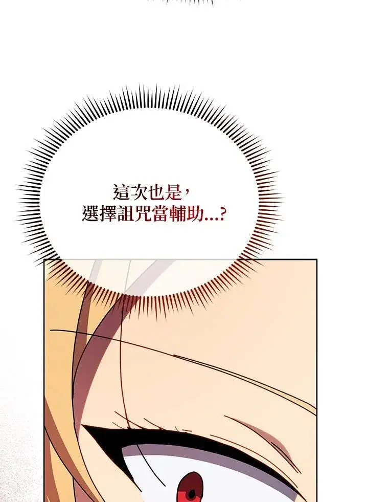 《死灵术师学院的召唤天才》第56话图28