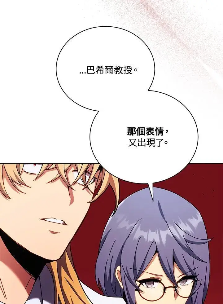 《死灵术师学院的召唤天才》第56话图30