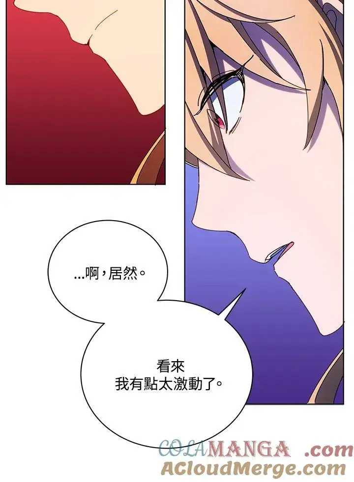 《死灵术师学院的召唤天才》第56话图33