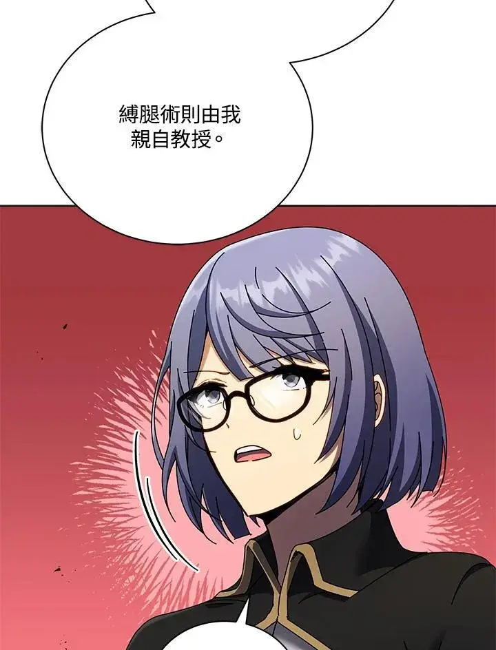 《死灵术师学院的召唤天才》第56话图36