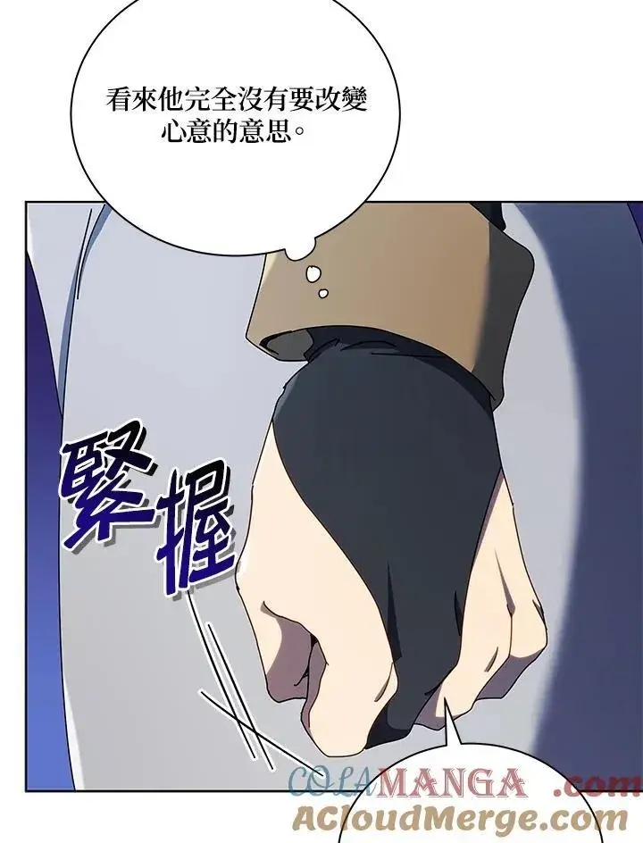 《死灵术师学院的召唤天才》第56话图41