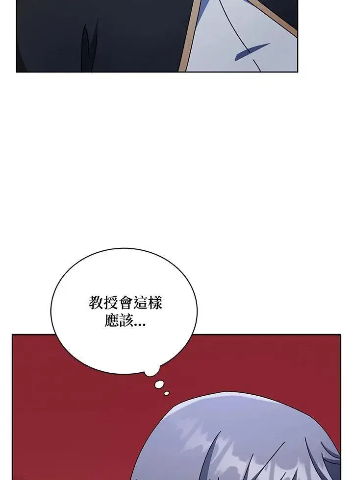 《死灵术师学院的召唤天才》第56话图47