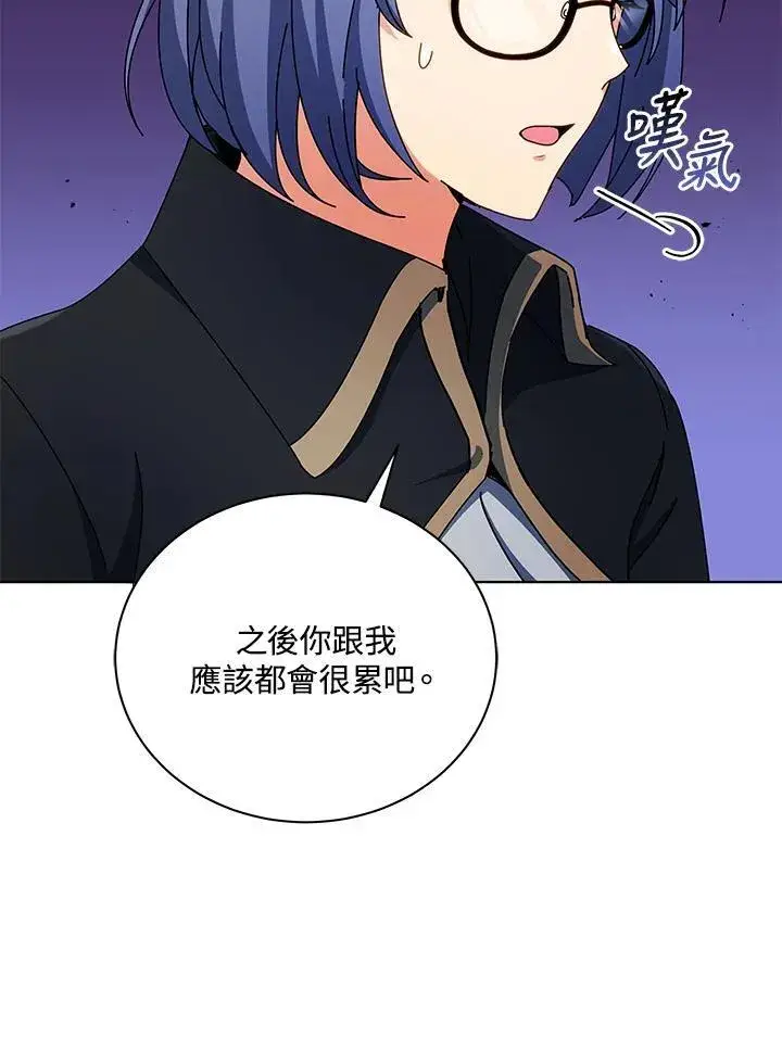 《死灵术师学院的召唤天才》第56话图51
