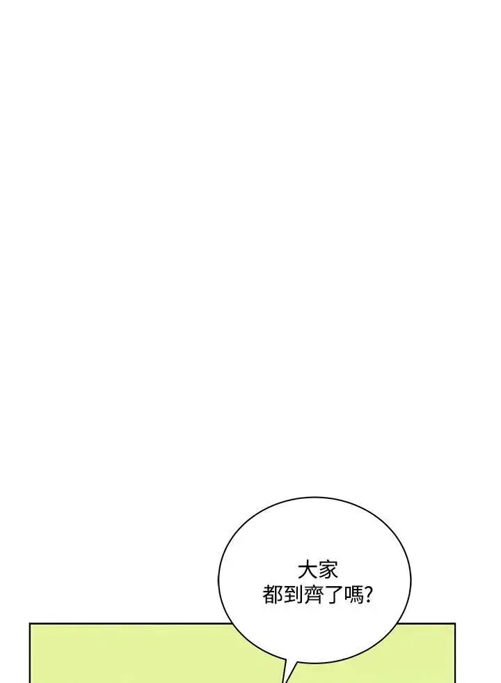 《死灵术师学院的召唤天才》第56话图52