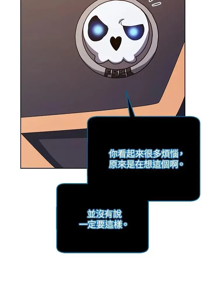 《死灵术师学院的召唤天才》第56话图63
