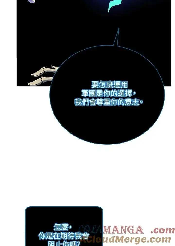 《死灵术师学院的召唤天才》第56话图65