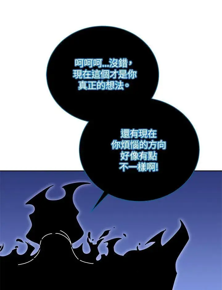 《死灵术师学院的召唤天才》第56话图74