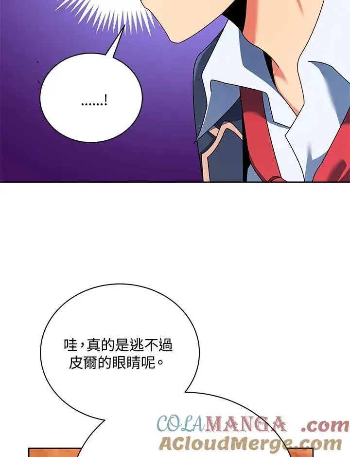 《死灵术师学院的召唤天才》第56话图77