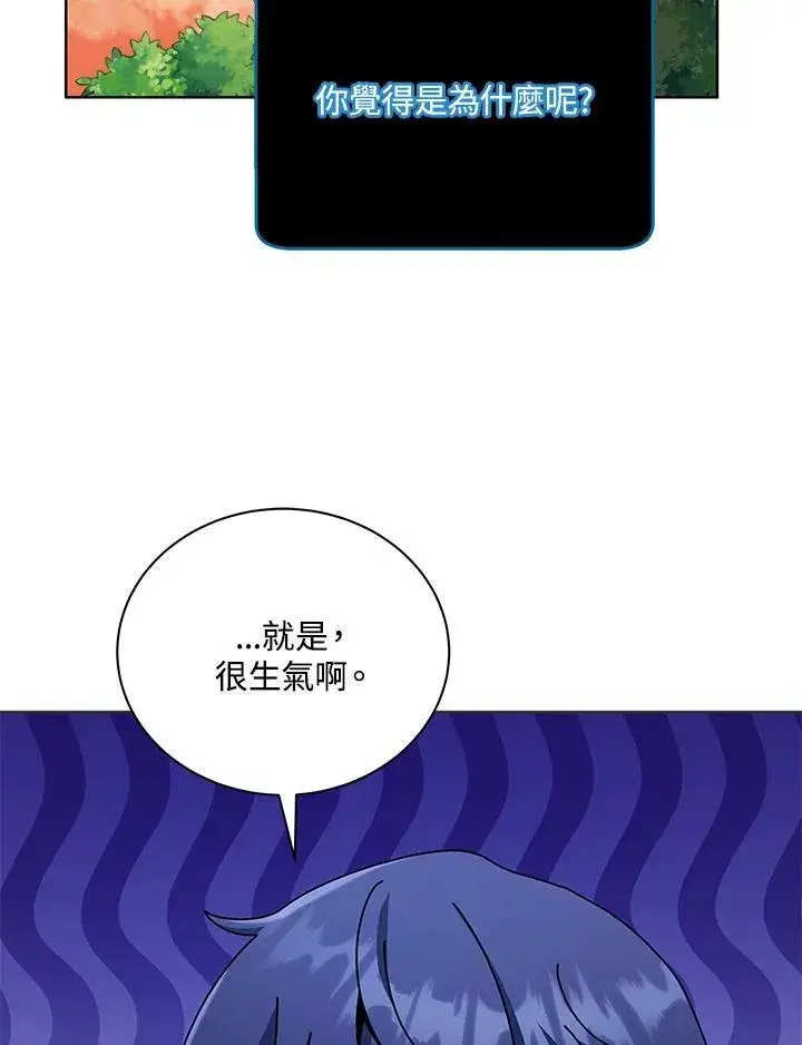 《死灵术师学院的召唤天才》第56话图79