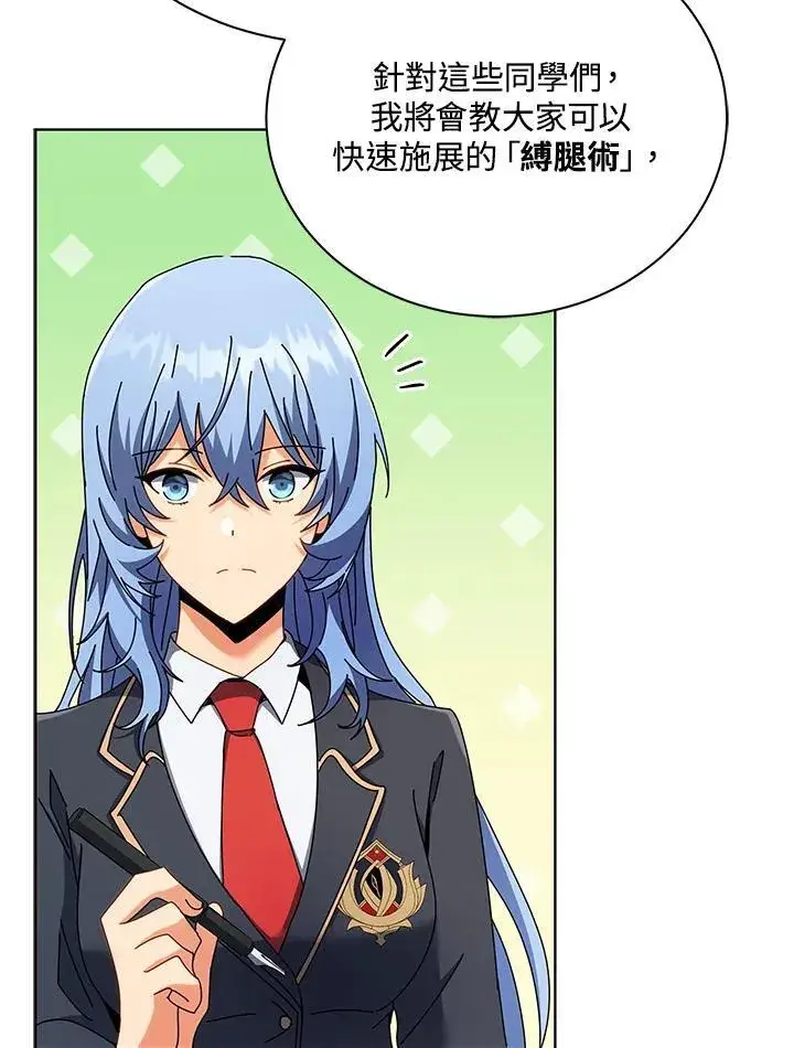 《死灵术师学院的召唤天才》第56话图8