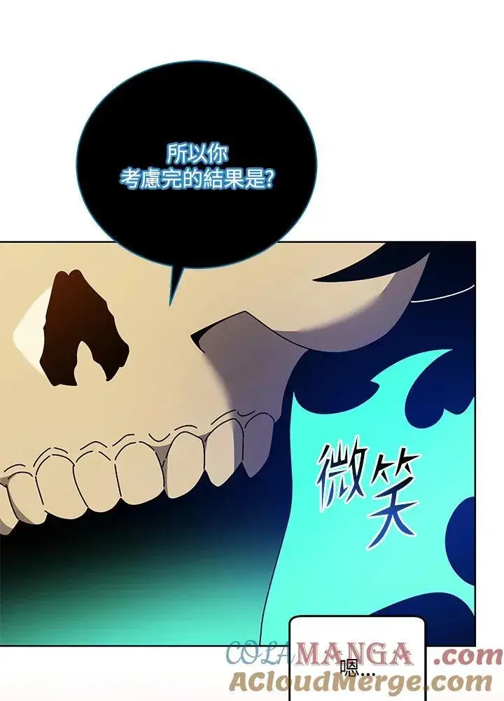 《死灵术师学院的召唤天才》第56话图85