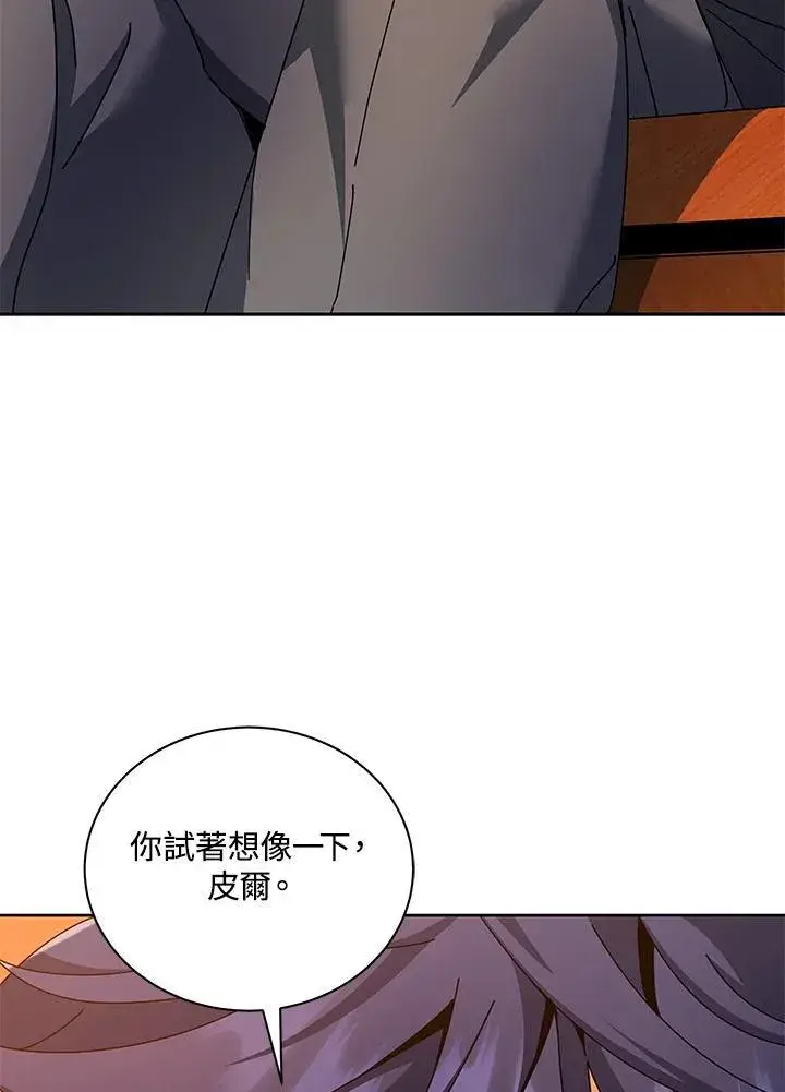 《死灵术师学院的召唤天才》第56话图88