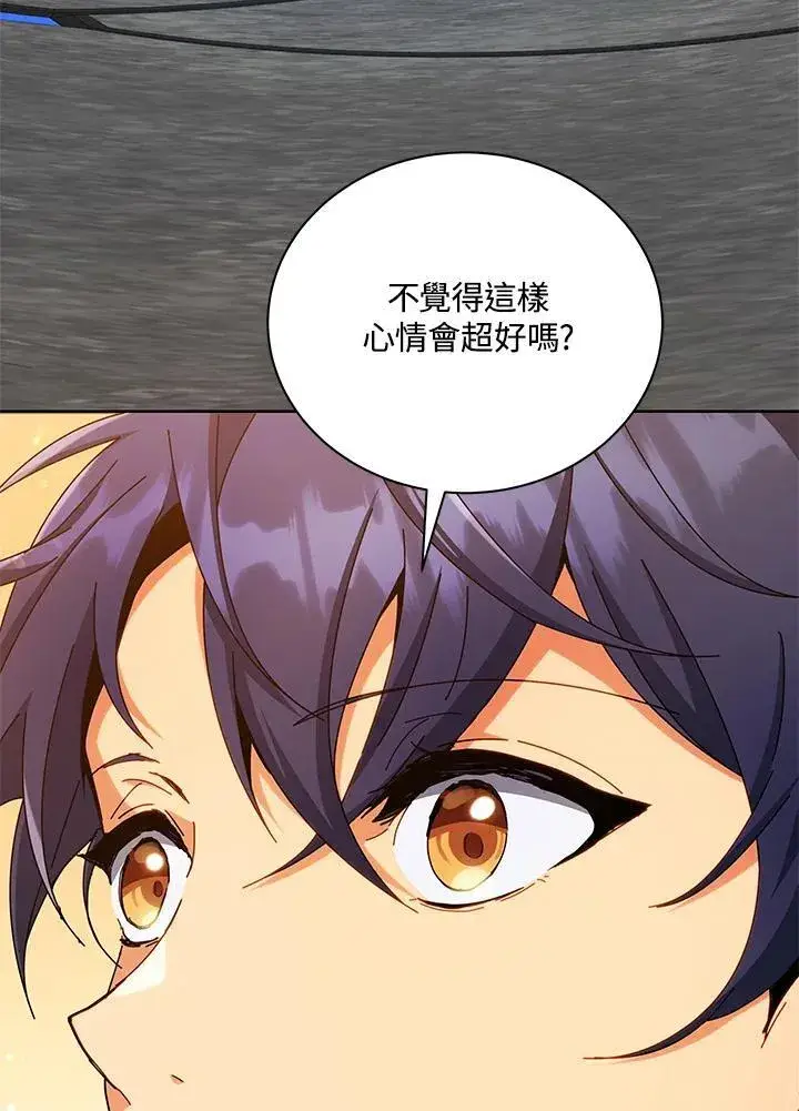《死灵术师学院的召唤天才》第56话图92