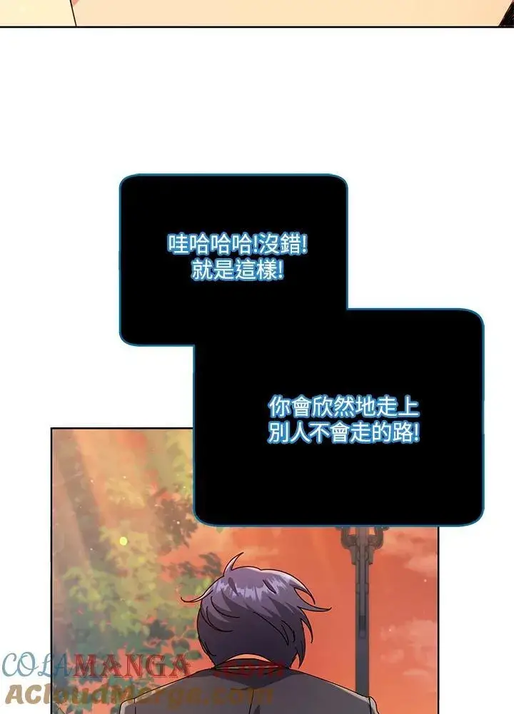 《死灵术师学院的召唤天才》第56话图93
