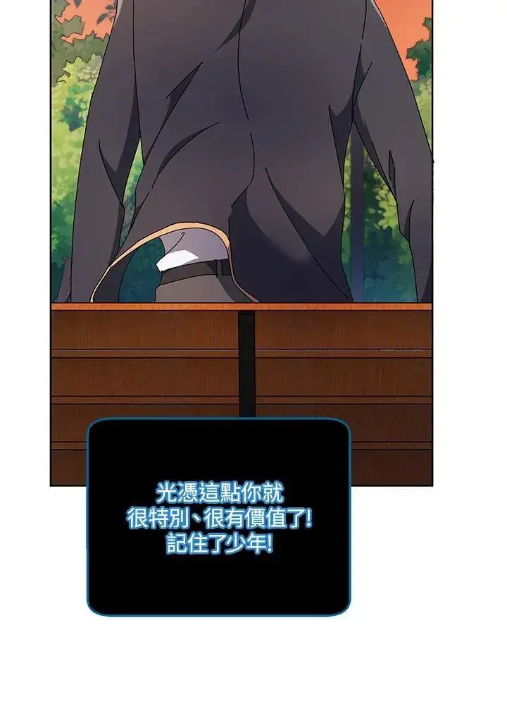 《死灵术师学院的召唤天才》第56话图94