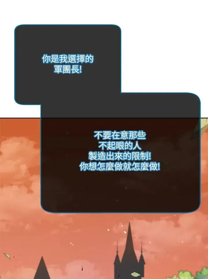 《死灵术师学院的召唤天才》第56话图95