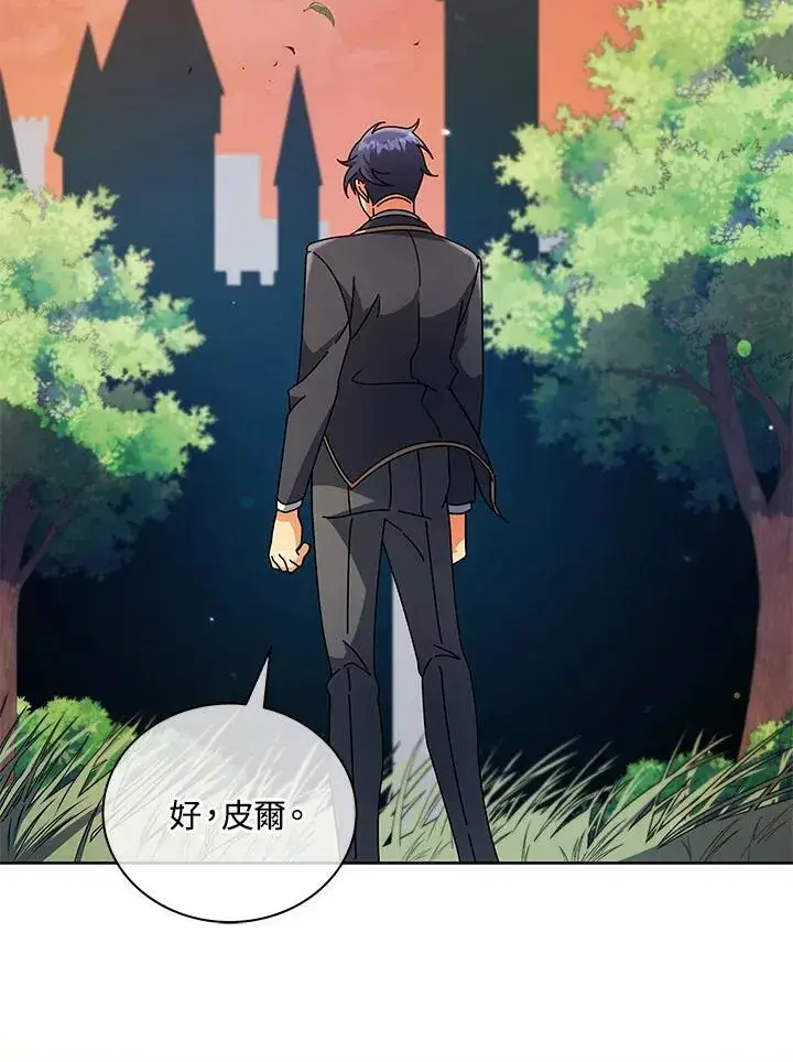 《死灵术师学院的召唤天才》第56话图96