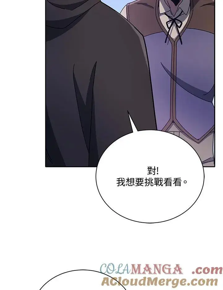 《死灵术师学院的召唤天才》第57话图101