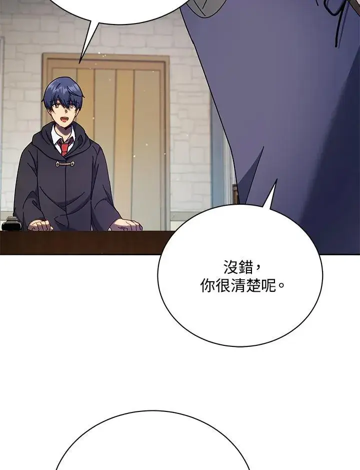 《死灵术师学院的召唤天才》第57话图103
