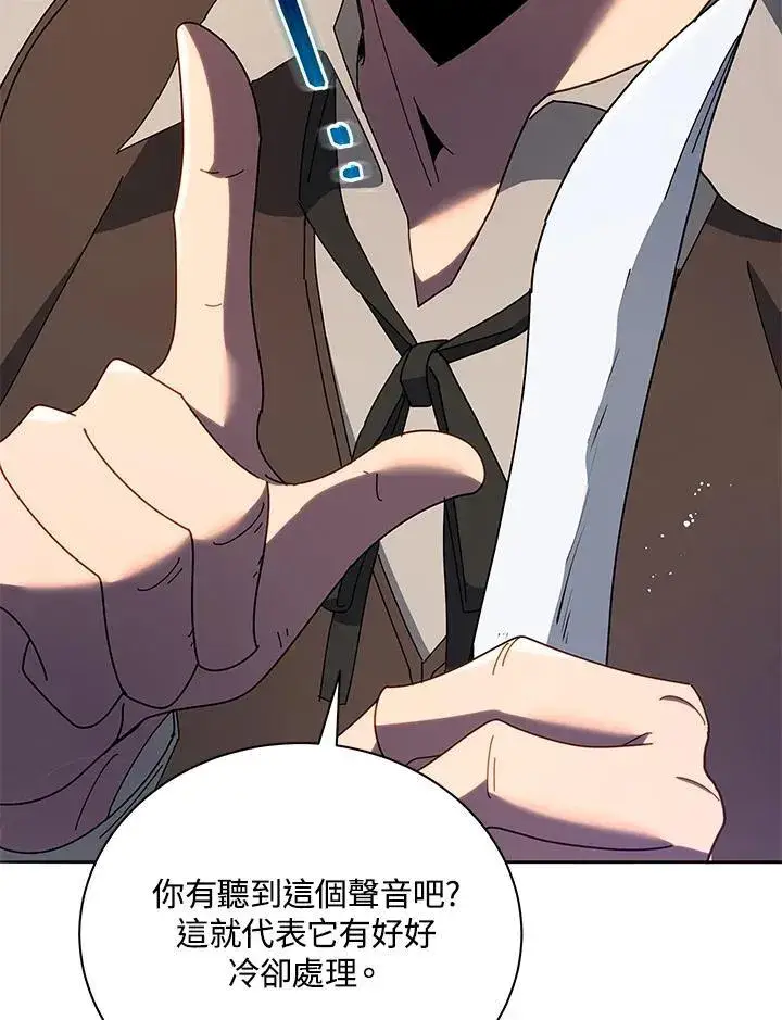 《死灵术师学院的召唤天才》第57话图110