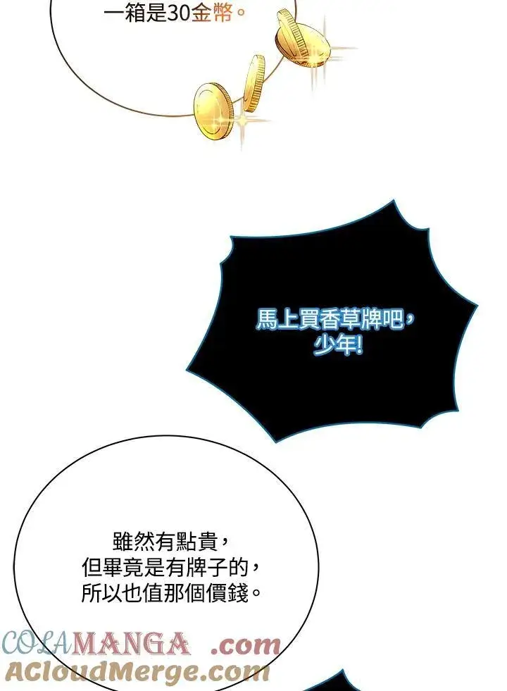 《死灵术师学院的召唤天才》第57话图113