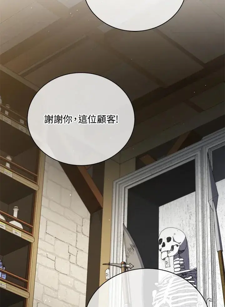 《死灵术师学院的召唤天才》第57话图116