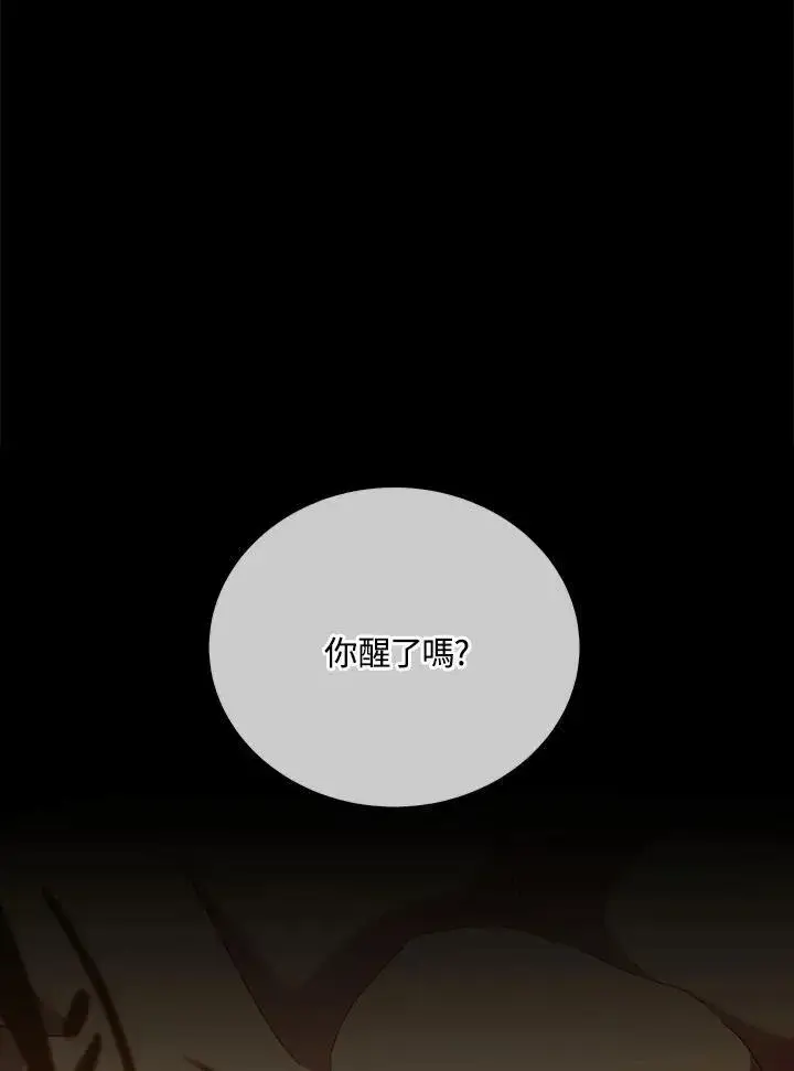 《死灵术师学院的召唤天才》第57话图127