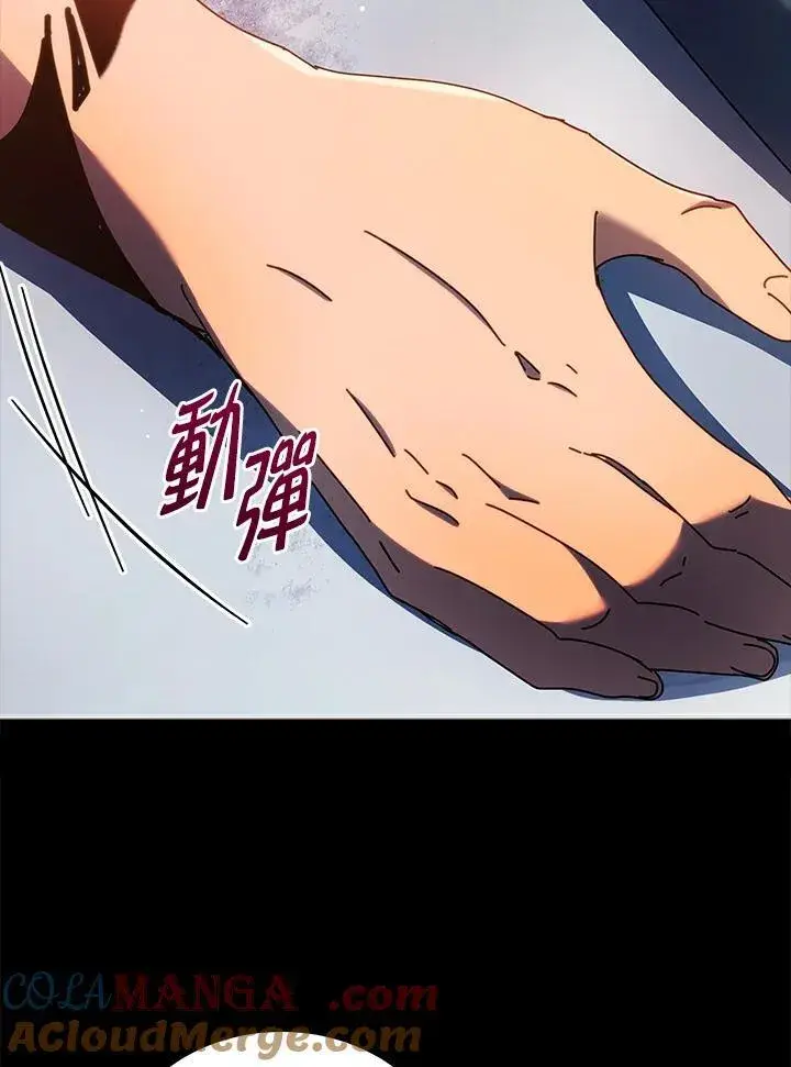 《死灵术师学院的召唤天才》第57话图129