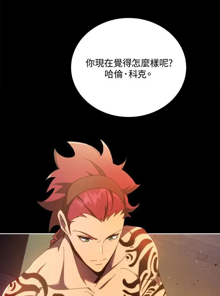 《死灵术师学院的召唤天才》第57话图131