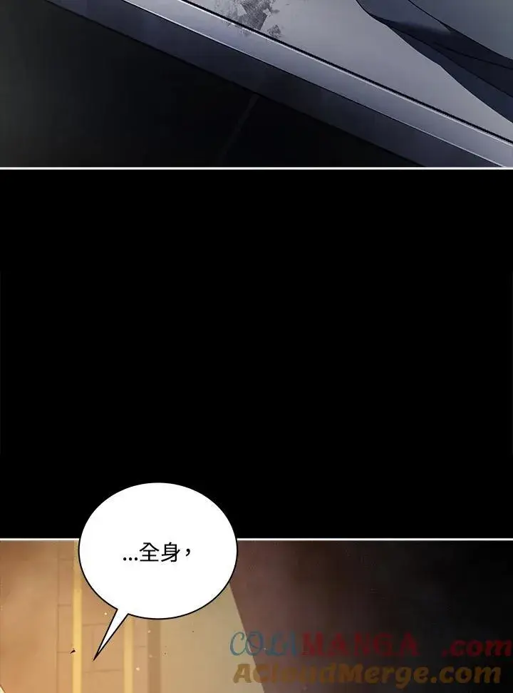 《死灵术师学院的召唤天才》第57话图133