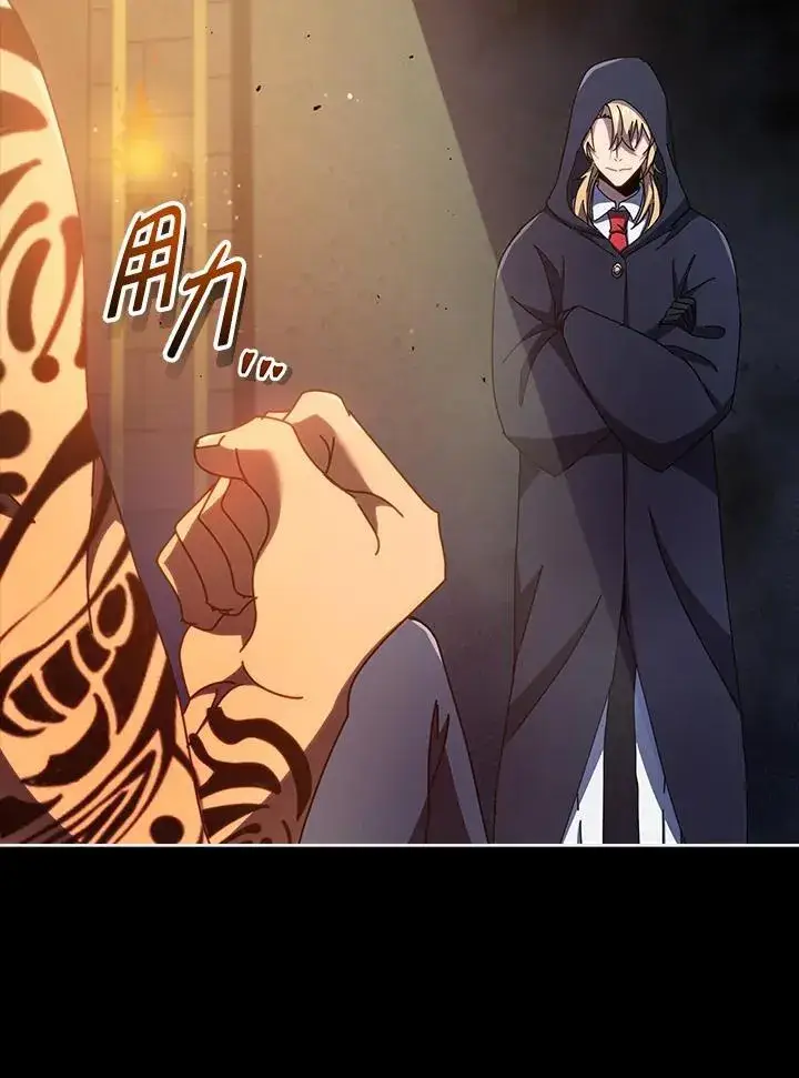 《死灵术师学院的召唤天才》第57话图134
