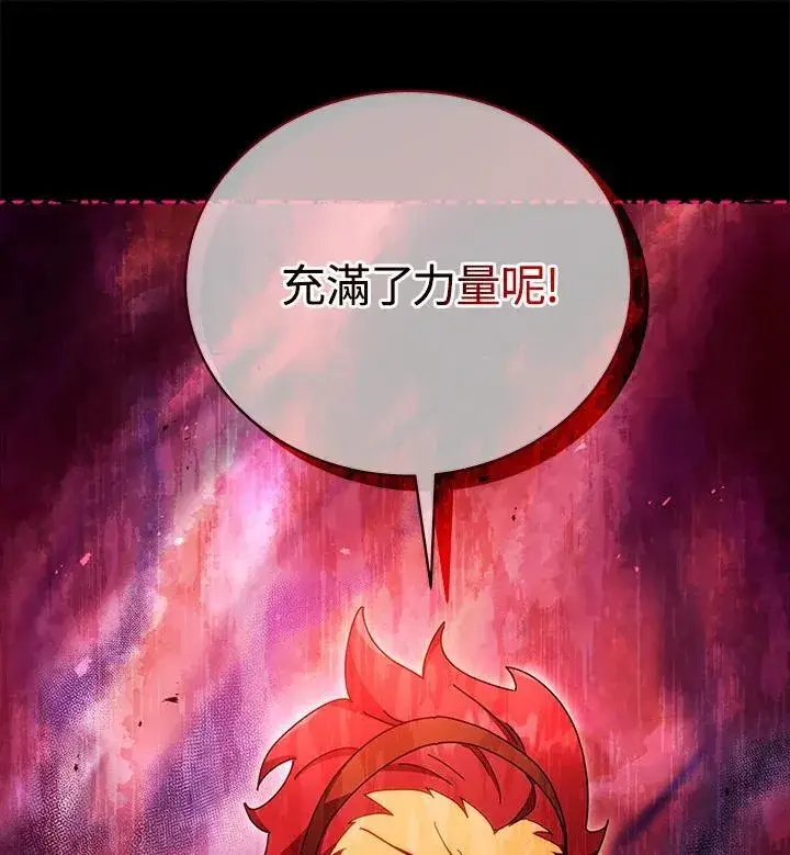《死灵术师学院的召唤天才》第57话图135
