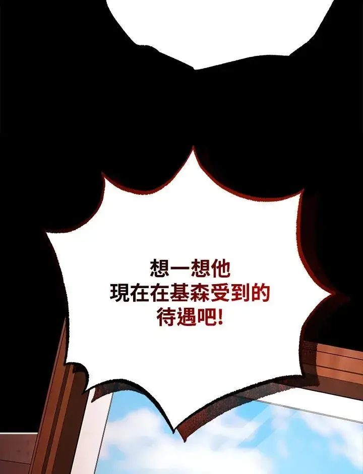 《死灵术师学院的召唤天才》第57话图14