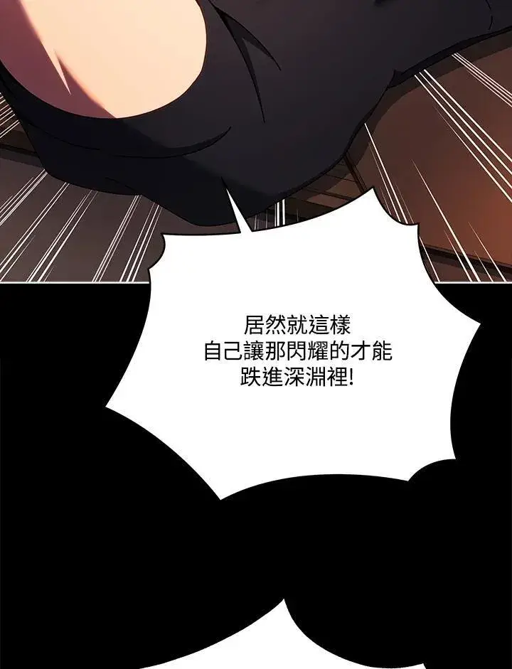 《死灵术师学院的召唤天才》第57话图19