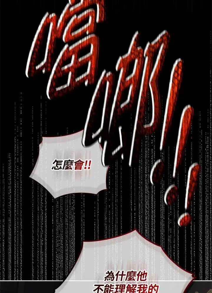 《死灵术师学院的召唤天才》第57话图2