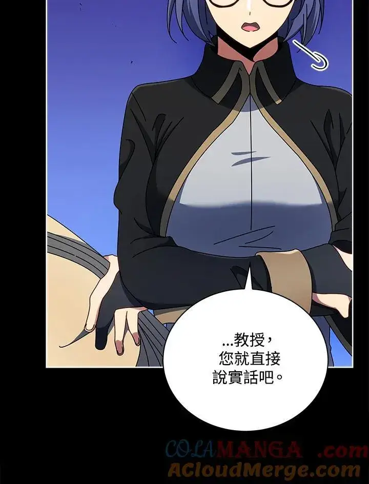 《死灵术师学院的召唤天才》第57话图21