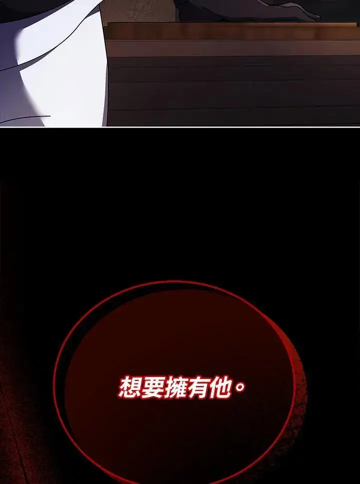 《死灵术师学院的召唤天才》第57话图23