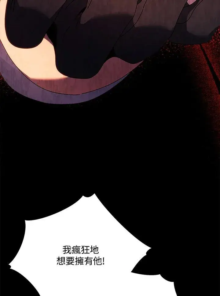 《死灵术师学院的召唤天才》第57话图26