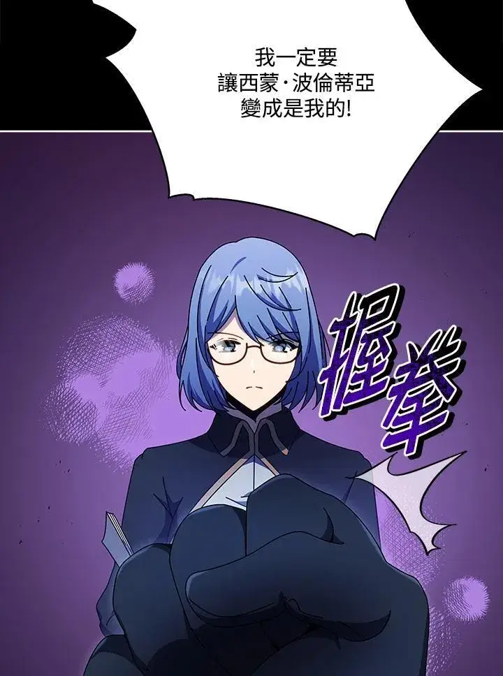 《死灵术师学院的召唤天才》第57话图27