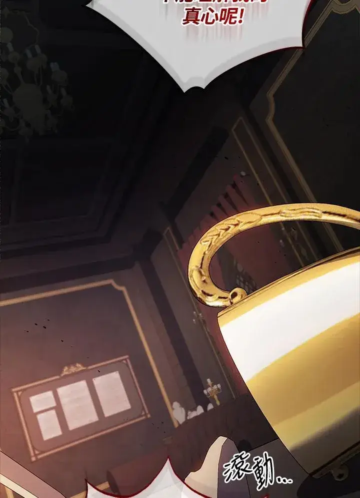《死灵术师学院的召唤天才》第57话图3