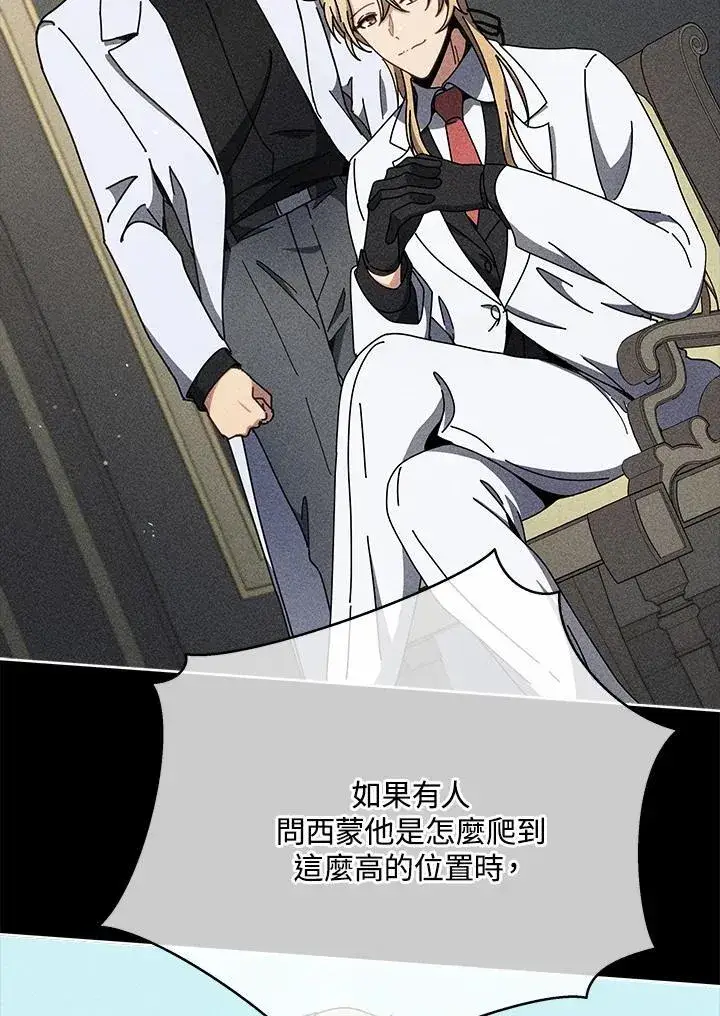 《死灵术师学院的召唤天才》第57话图34