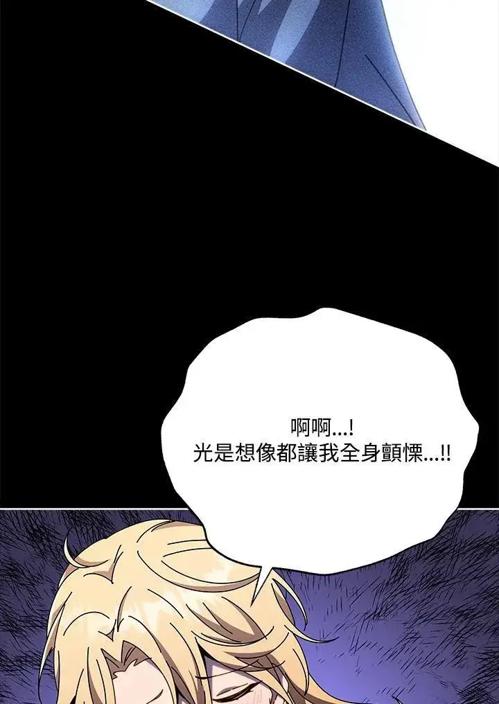 《死灵术师学院的召唤天才》第57话图38