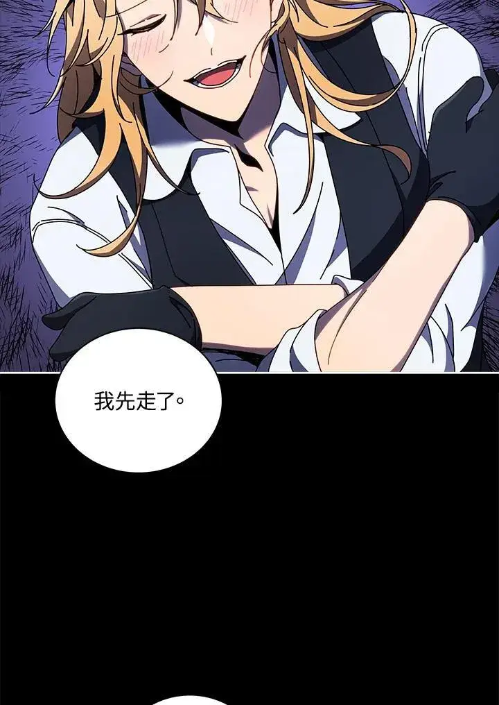 《死灵术师学院的召唤天才》第57话图39