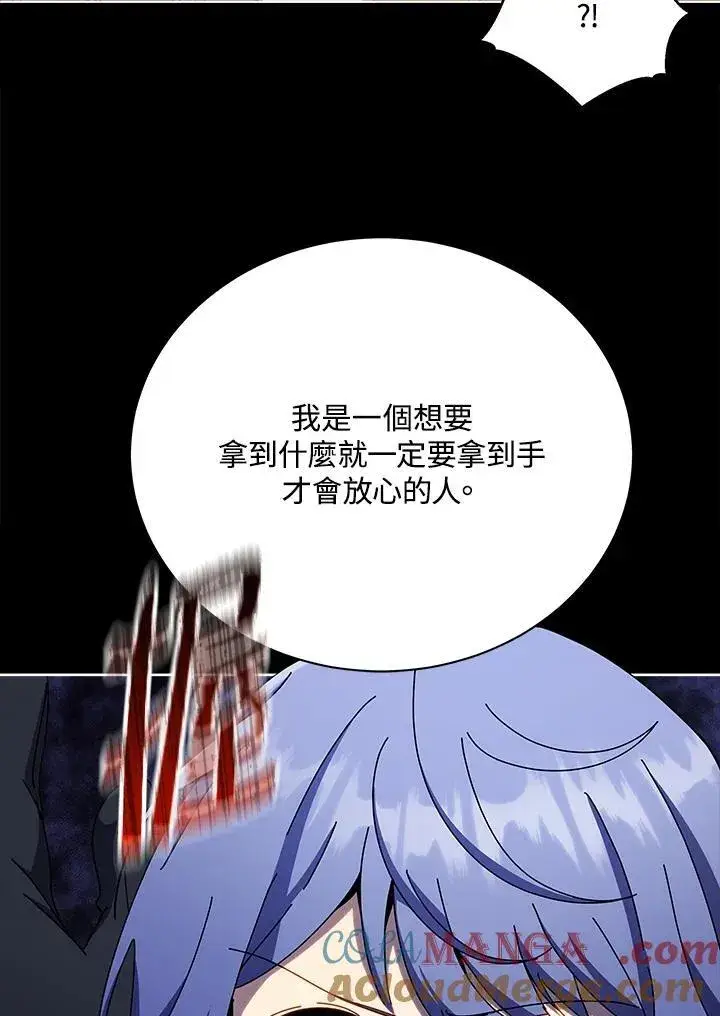 《死灵术师学院的召唤天才》第57话图41