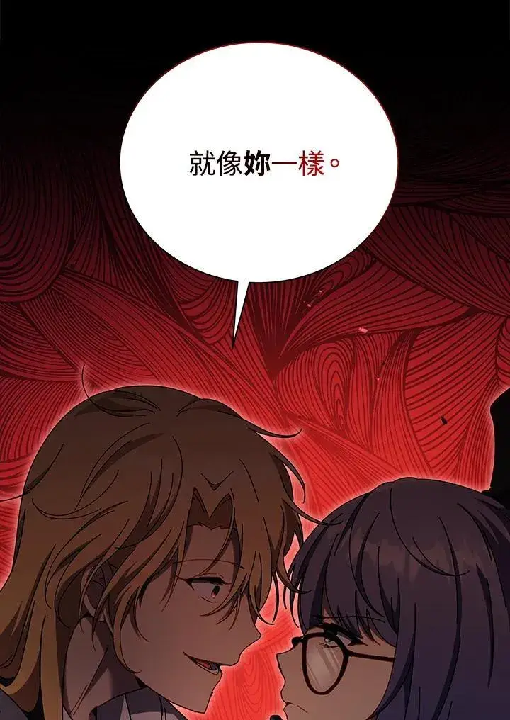 《死灵术师学院的召唤天才》第57话图43