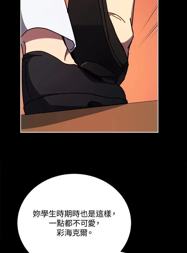 《死灵术师学院的召唤天才》第57话图46