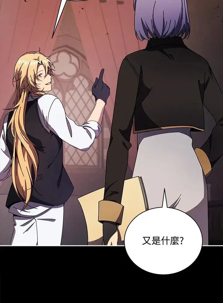 《死灵术师学院的召唤天才》第57话图54